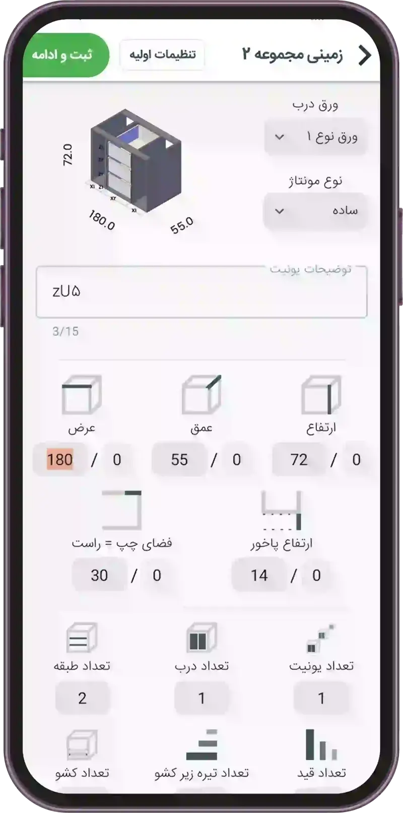طراحی کابینت و برش MDF همزمان،طراحی کابینت و برش MDF همزمان، نرم افزار کات